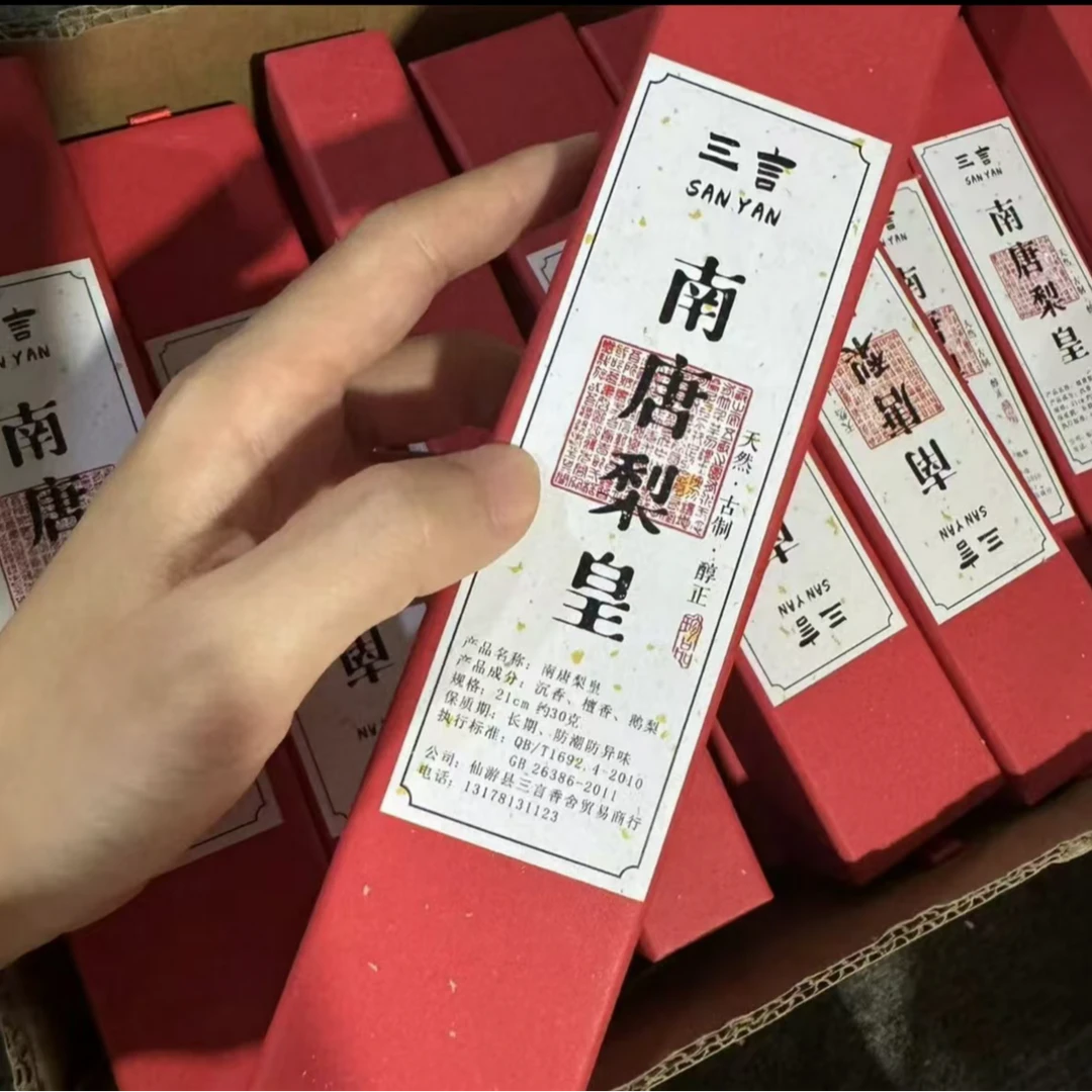 【三言】红色礼盒南唐梨皇鹅梨帐中香30g*1盒