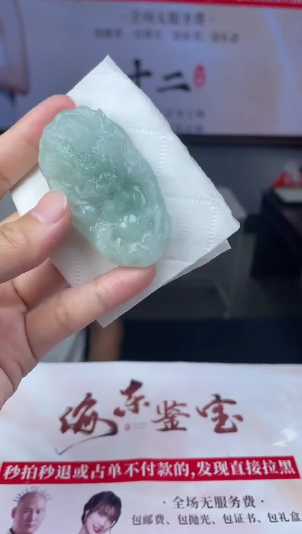 定制翡翠未镶嵌8-8HDJT0183875