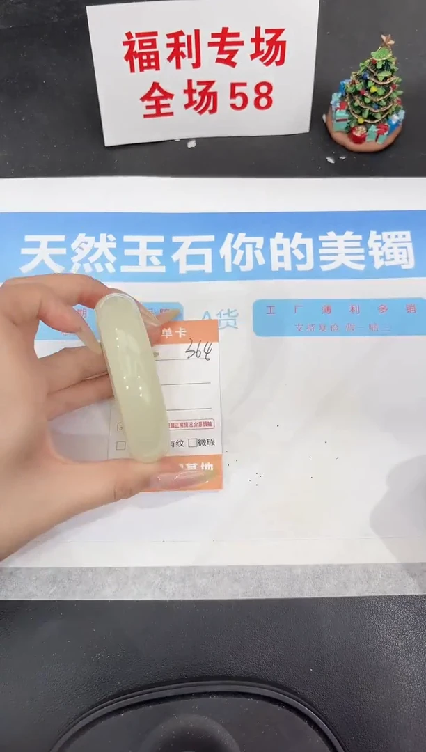 未镶嵌手镯石英质玉364-57.7