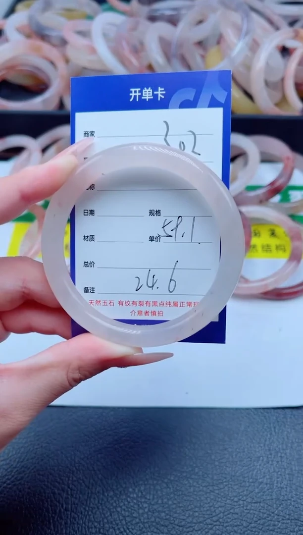 未镶嵌手镯石英质玉302-59