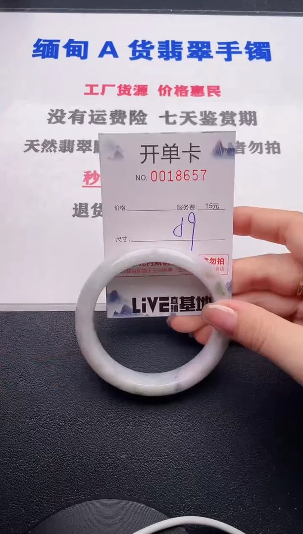 未镶嵌手镯翡翠57
