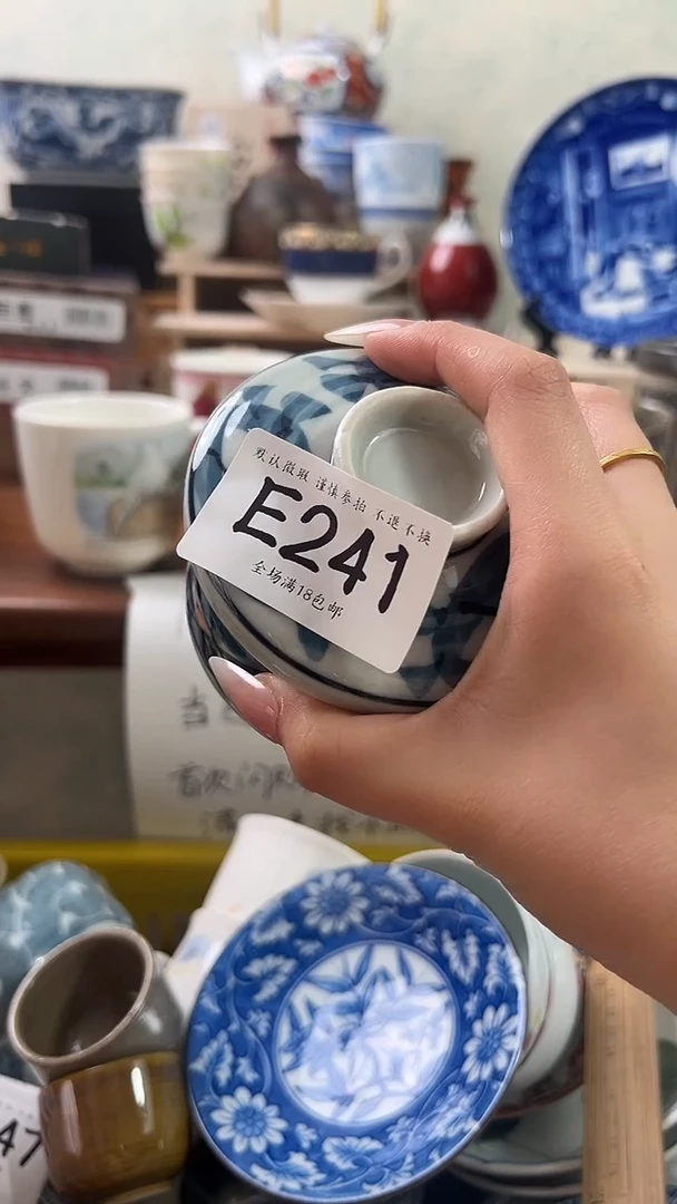 S****e241精美瓷器 不退不换