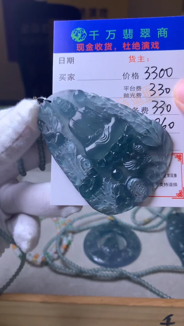 未镶嵌定制翡翠人*毛货-不退不换