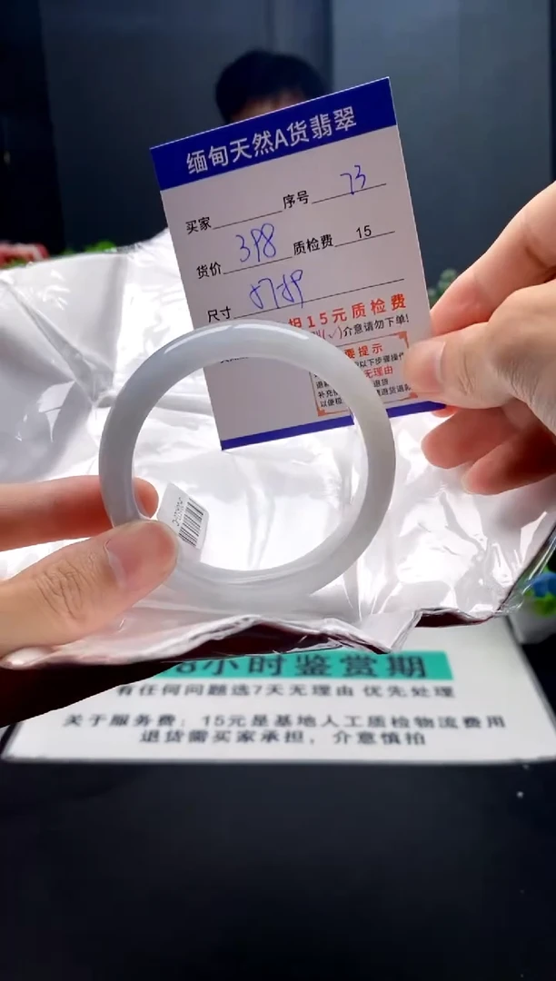 未镶嵌手镯翡翠73缅甸天然A货翡翠需包容瑕疵，介意慎拍