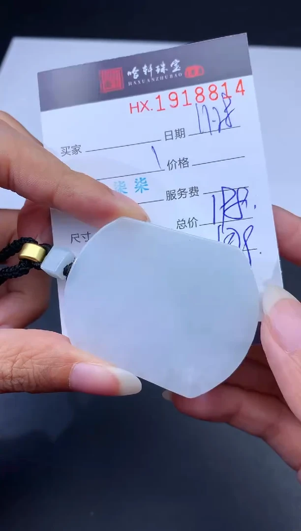 未镶嵌挂件翡翠哈轩 挂件1