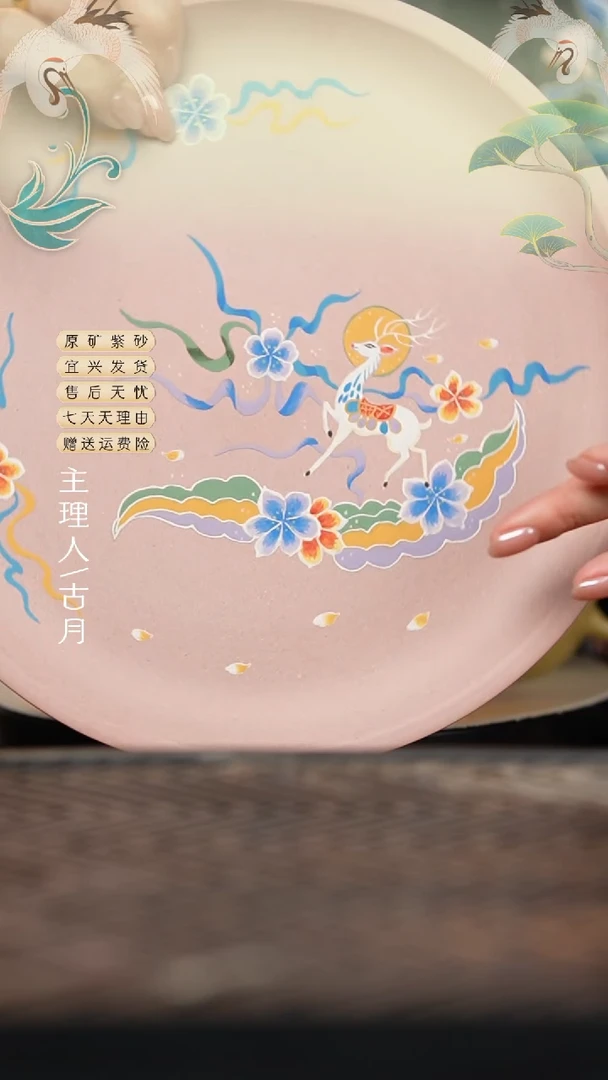 XY720托斯卡纳粉”九色鹿“壶承