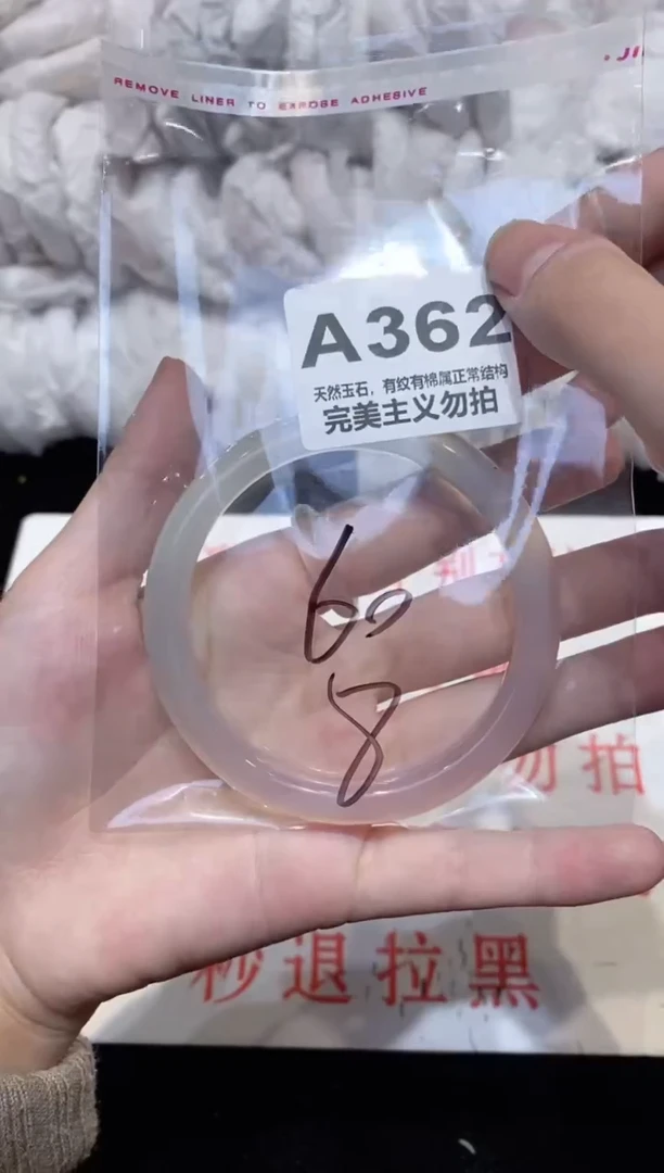 手镯玛瑙/玉髓未镶嵌60