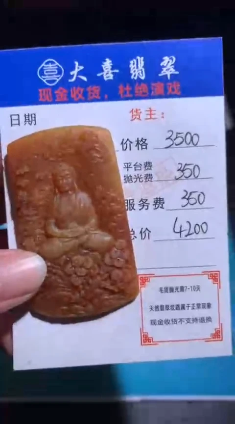 未镶嵌定制翡翠毛货-不退不换