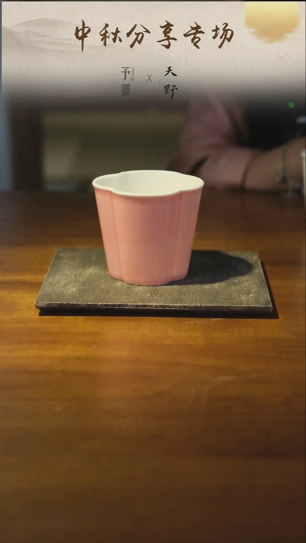 粉色 云朵杯