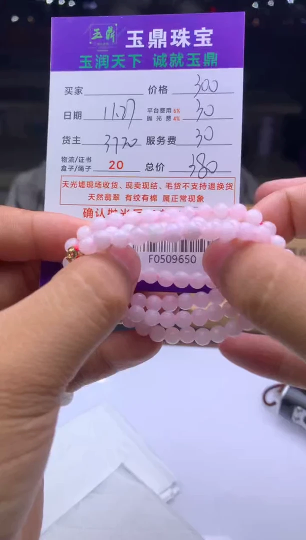 未镶嵌定制翡翠喝*  F0509650