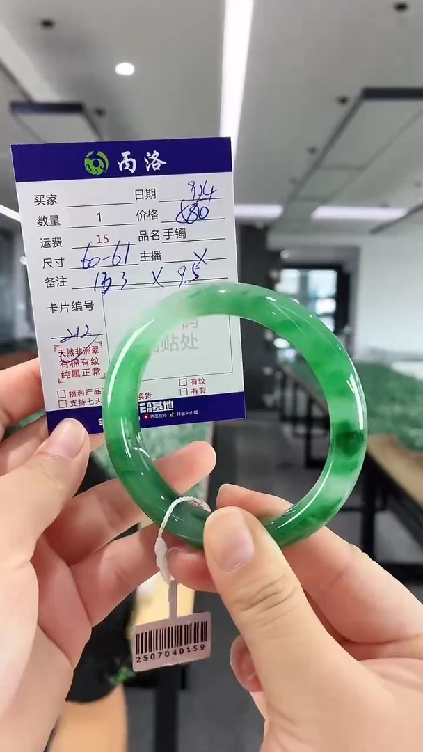 未镶嵌石英质玉手镯60-61