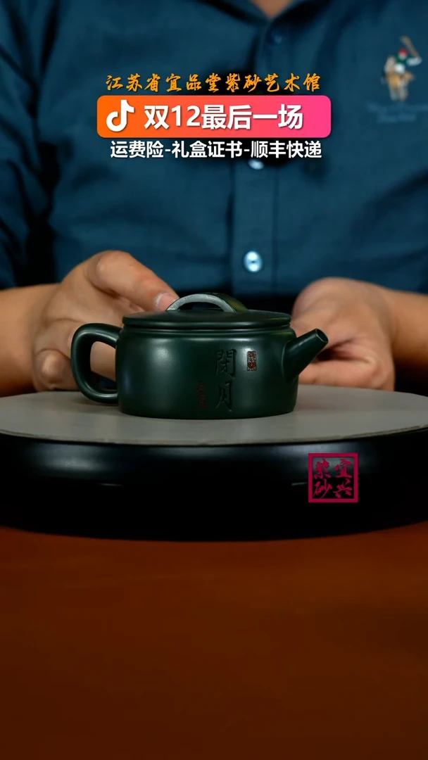 茶壶紫砂顾建华景舟绿泥闭月汉瓦160CC