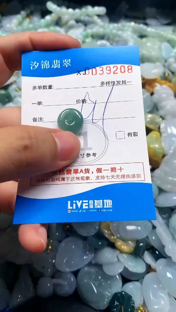 颈饰未镶嵌翡翠闪购商品0039208