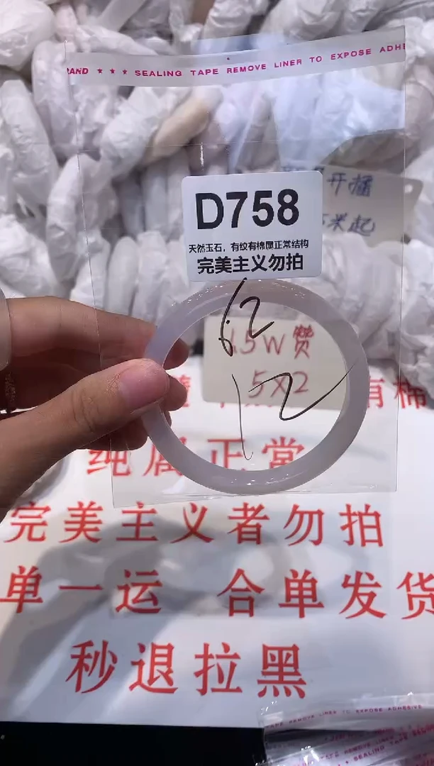 玛瑙/玉髓手镯未镶嵌62