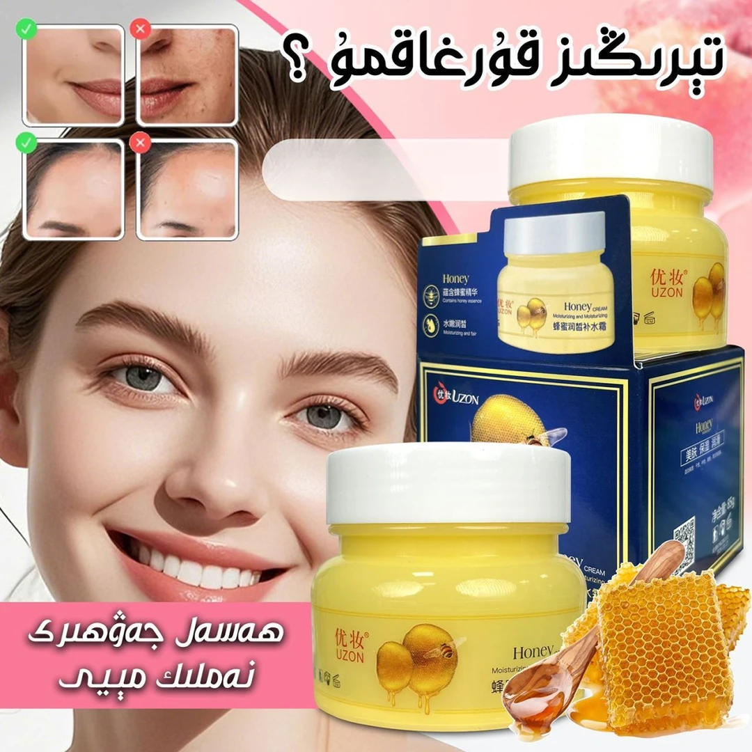 蜂蜜霜润皙补水霜蜂蜜霜玫瑰补水喷雾组合hasal may