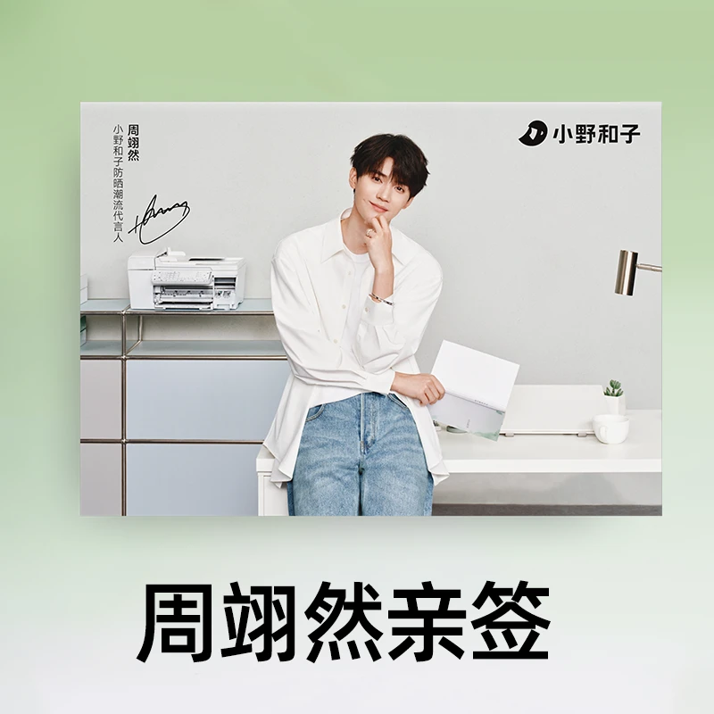 【周翊然官宣】明星签名卡一份 09ZP