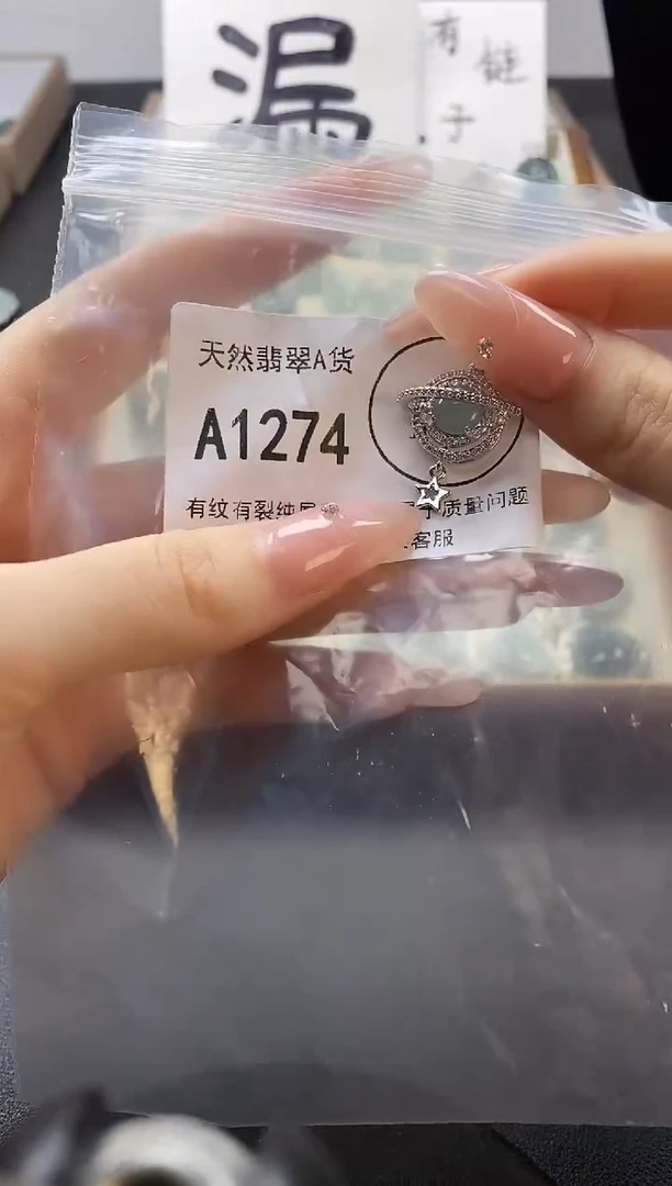 吊坠(赠链)未镶嵌翡翠天然翡翠A货
