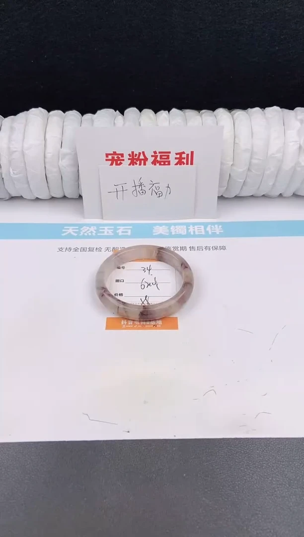 未镶嵌手镯石英质玉34