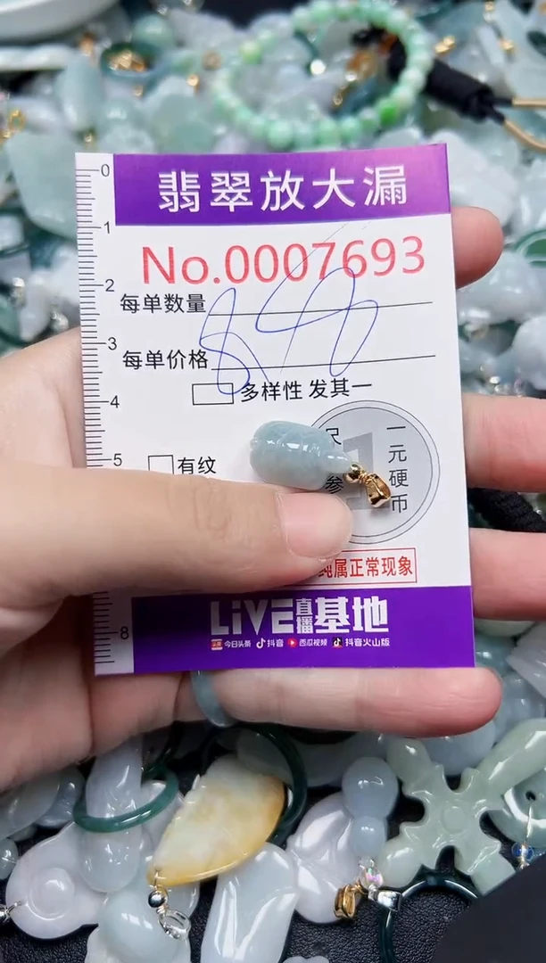 颈饰未镶嵌翡翠7693