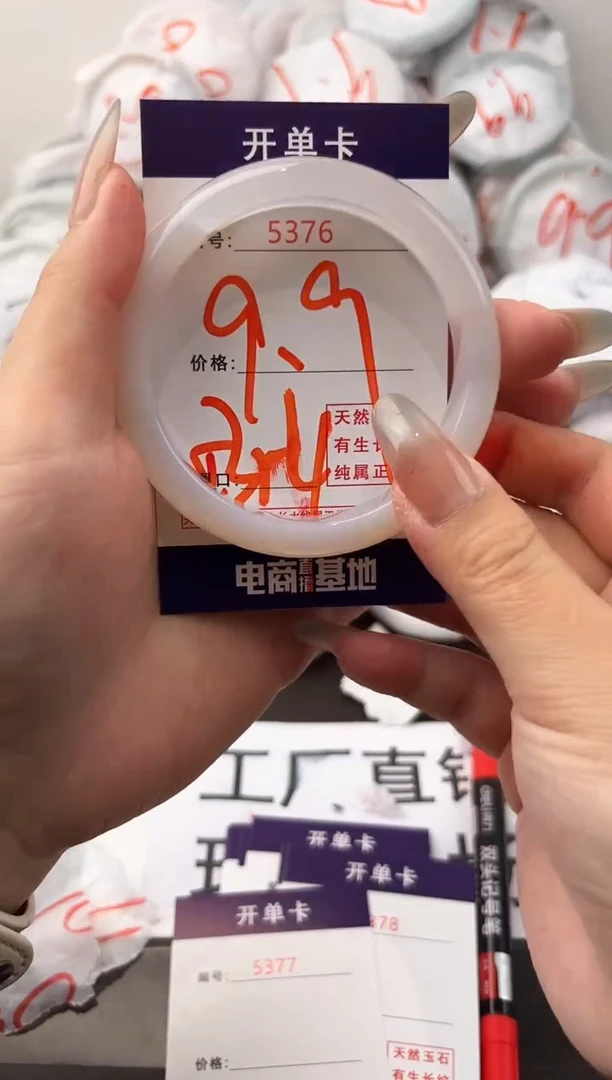玛瑙/玉髓手镯未镶嵌5376