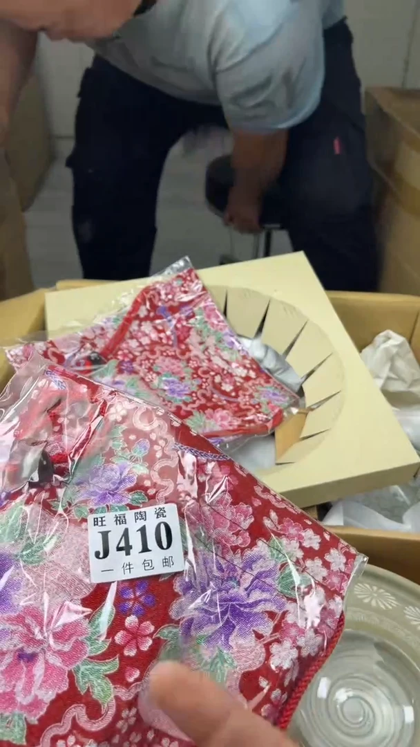 瓷片咖**茶旺福家陶瓷一号商品