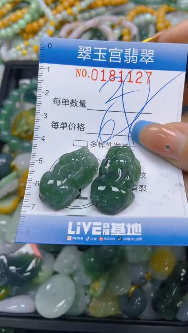 翡翠未镶嵌颈饰闪购0181127