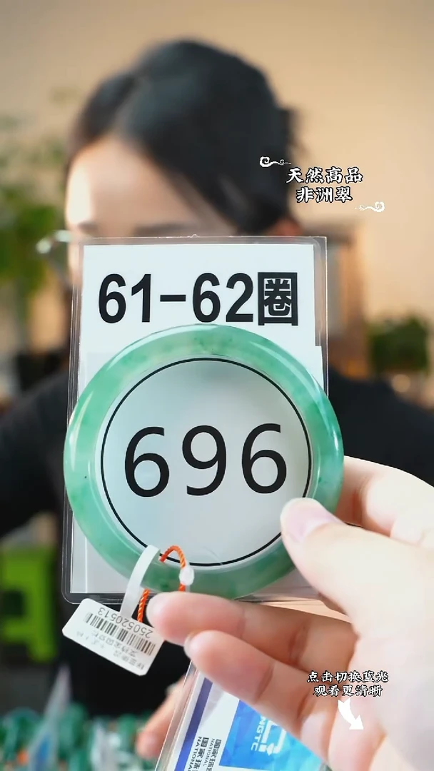 未镶嵌手镯石英质玉（非洲翠）6162