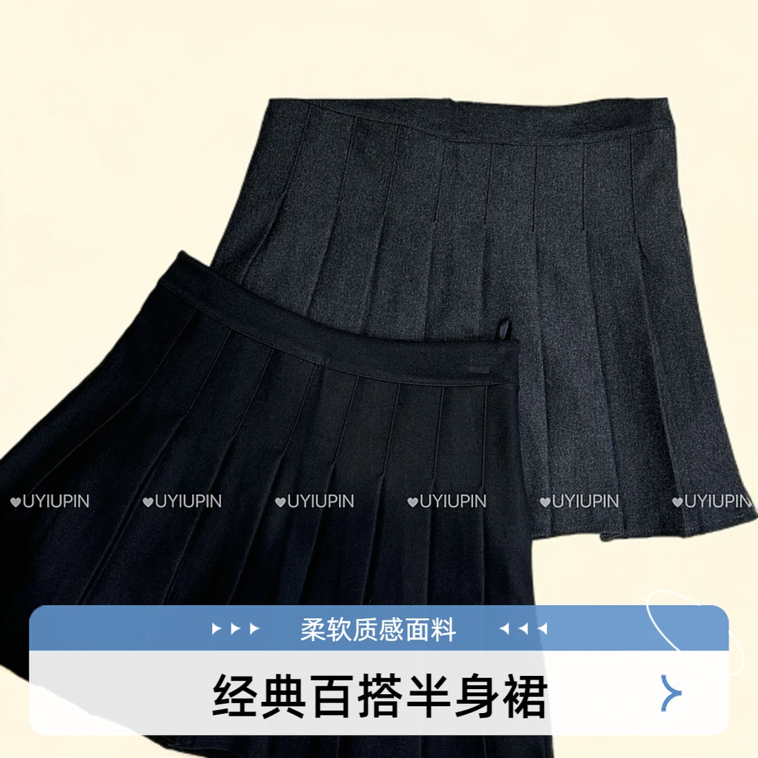 UYIUPIN［直播清货专用］显瘦秋呢料半身裙质感超舒服学院风短裙