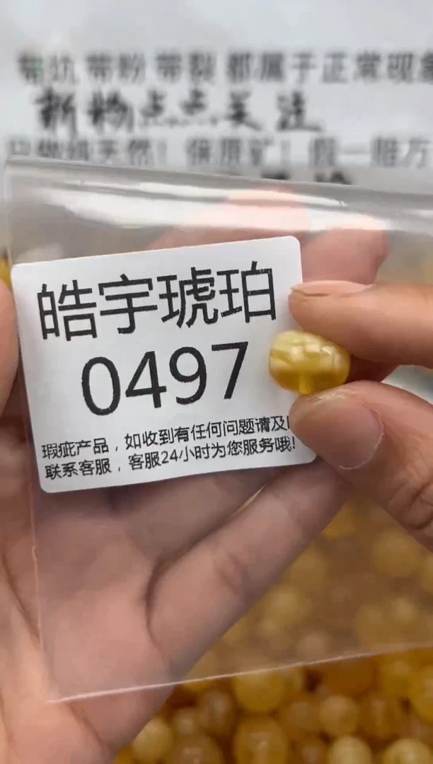 【闪购商品】琥珀裸石未镶嵌蜜蜡珠子带瑕疵