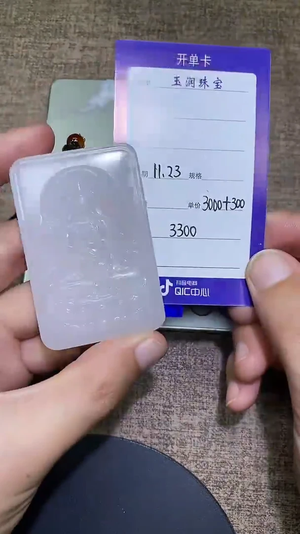 颈饰未镶嵌和田玉A7