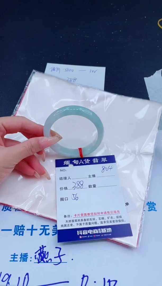 未镶嵌手镯翡翠0