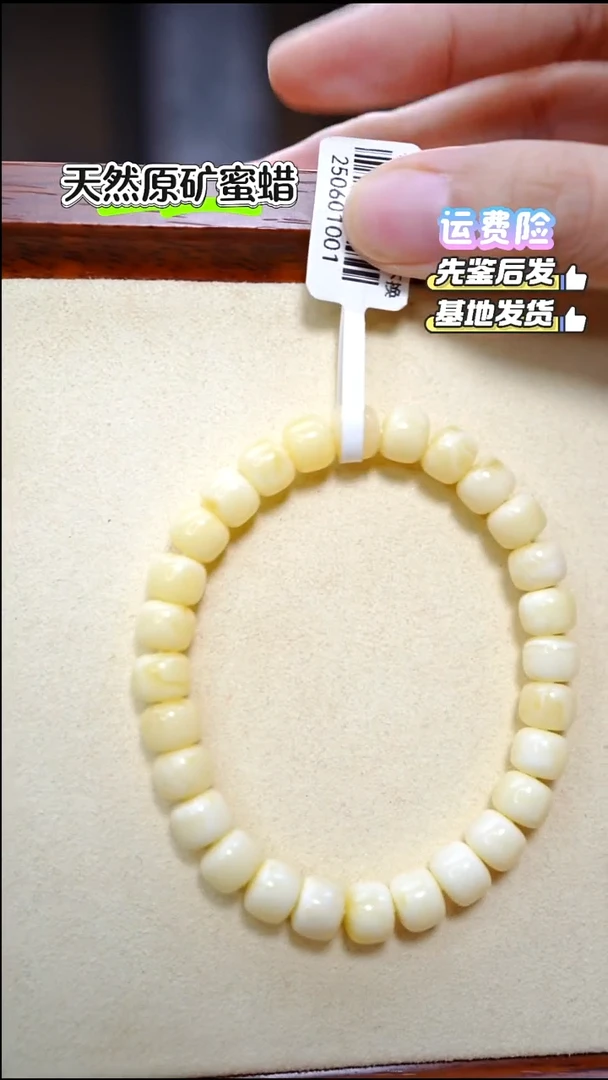 手串蜜蜡未镶嵌888