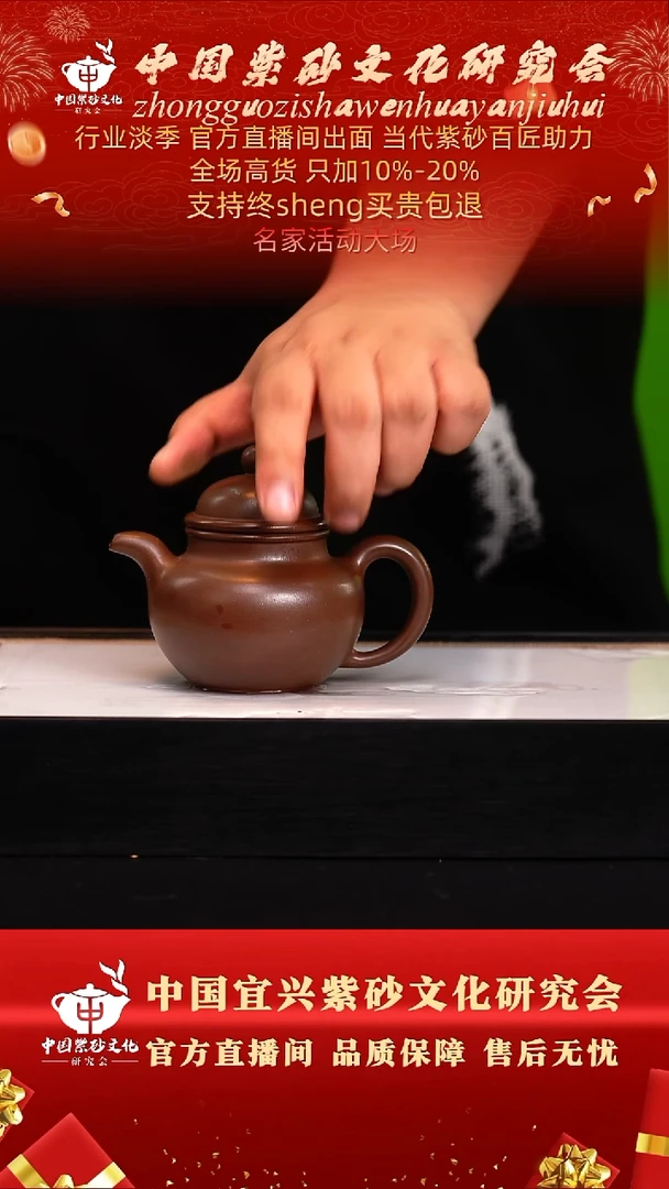 茶壶紫砂12号  85底槽清   260c