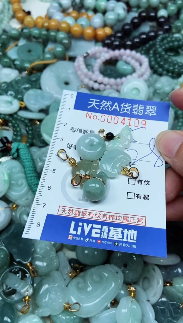 翡翠未镶嵌吊坠(不含链)翡翠