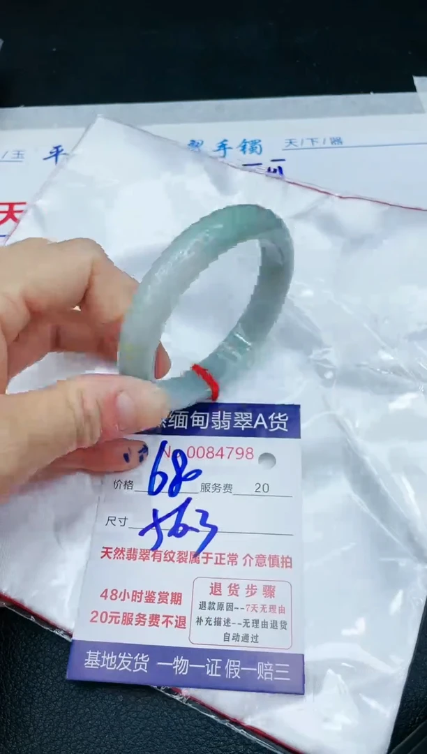 【闪购商品】翡翠手镯未镶嵌11111111111