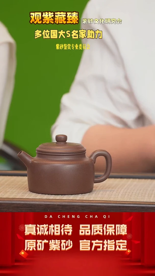 【闪购商品】紫砂茶壶41号 观紫藏臻 宝山紫泥180cc左右