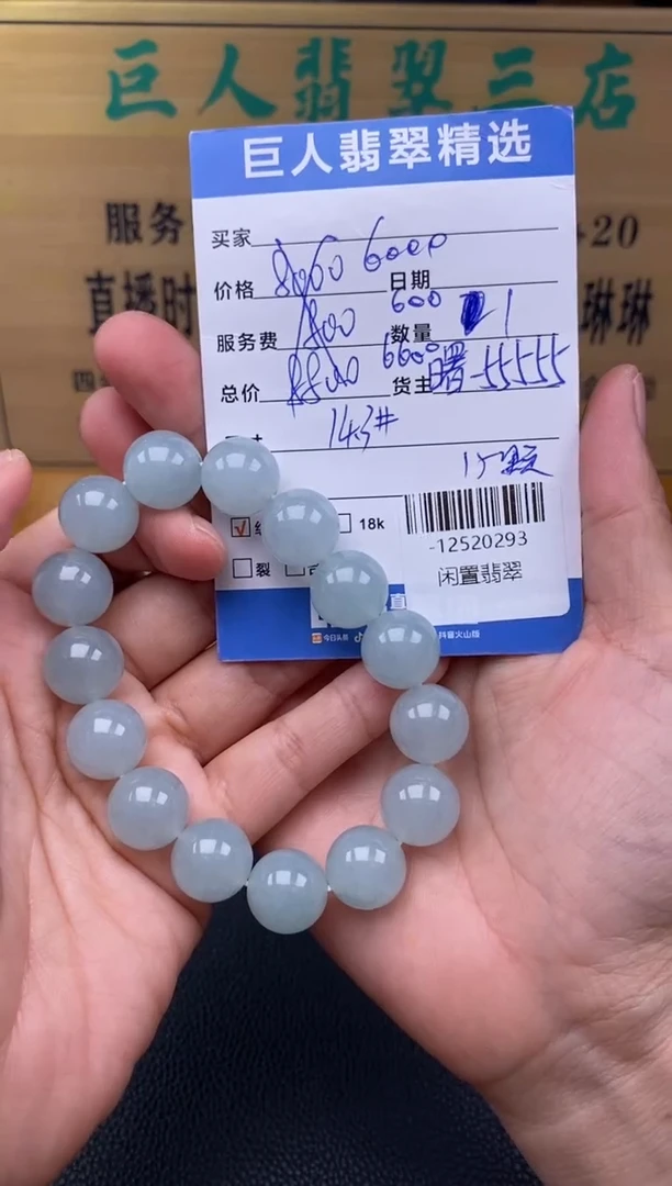 颈饰未镶嵌翡翠多人-12520293