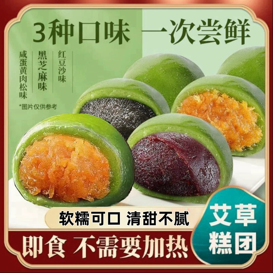 【特色小吃驴打滚】艾草青团青汁糕团糯叽叽手工传统零食糍粑糕点