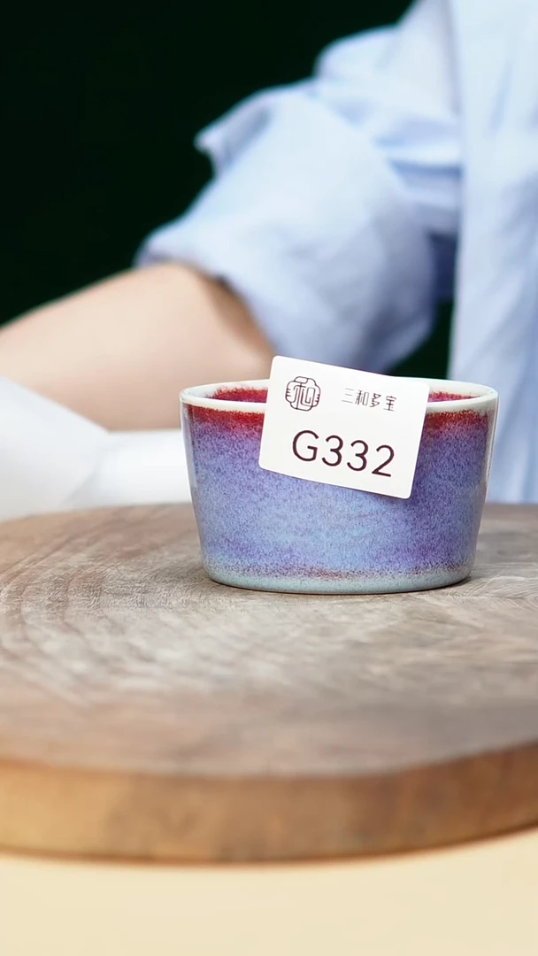 钧瓷作品—郑郑—332