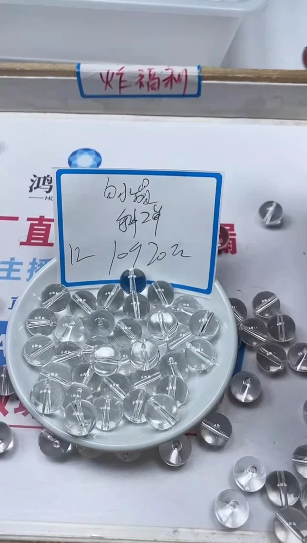 【闪购商品】水晶散珠未镶嵌B1398高净体白水晶12m10颗20元