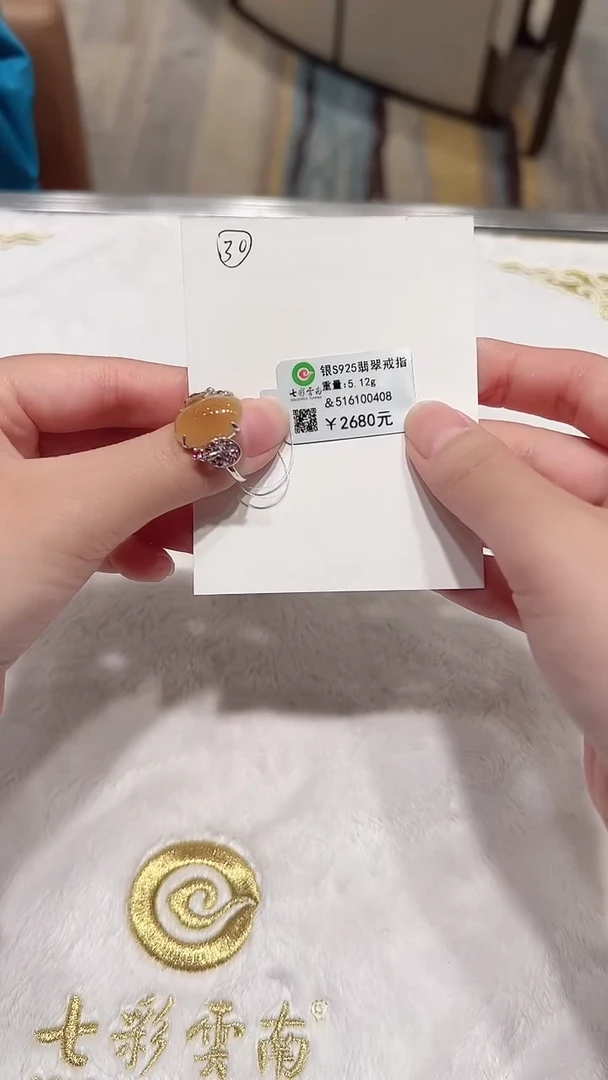 银S925镶嵌戒指翡翠黄翡14