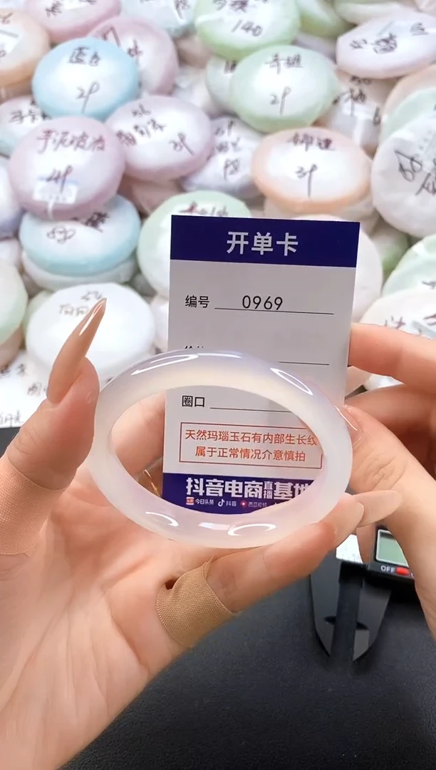 手镯玛瑙/玉髓未镶嵌0969圈口56