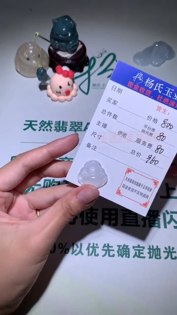 未镶嵌定制翡翠-毛货不退不换-