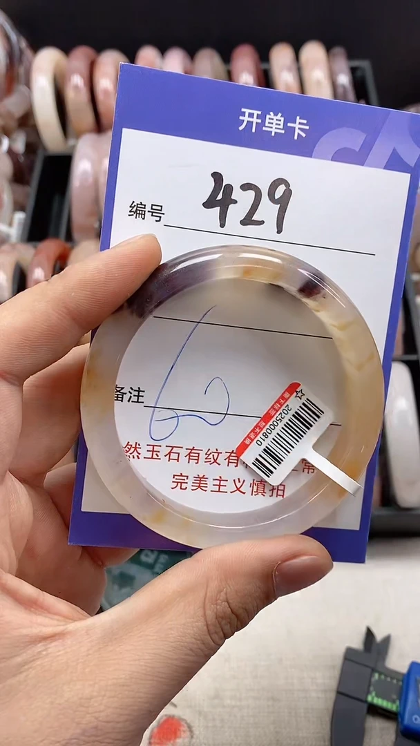 【闪购商品】石英质玉手镯未镶嵌429