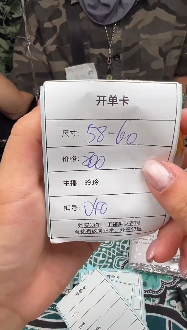 非金属无以直播间实物为准040