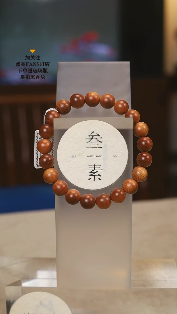 柏木（崖柏）手串/手链叁素叁山精品黑油1.0手串