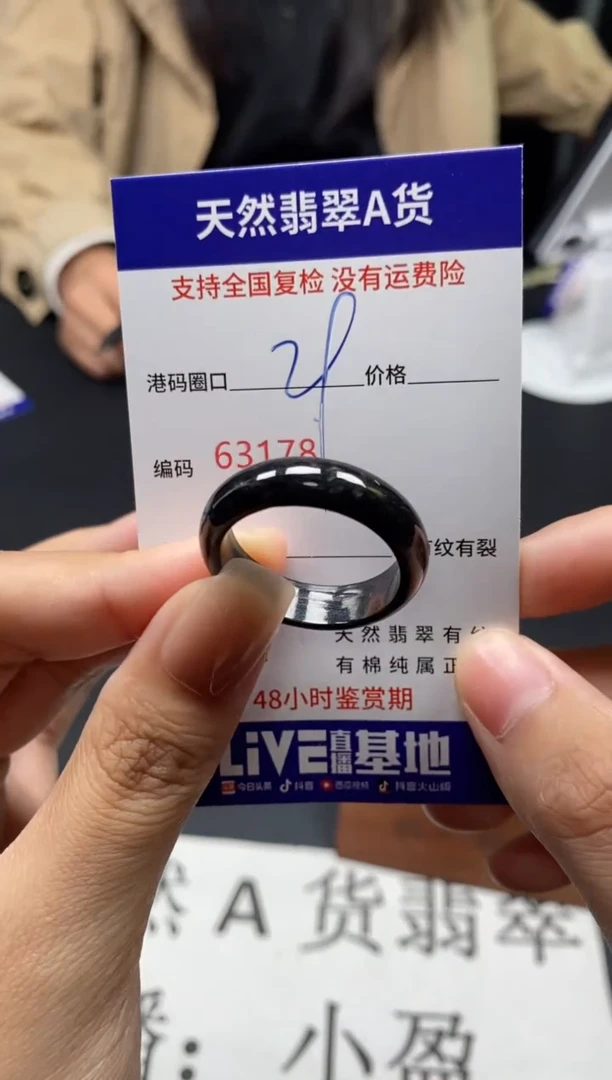 未镶嵌戒指翡翠天然A货翡翠3178
