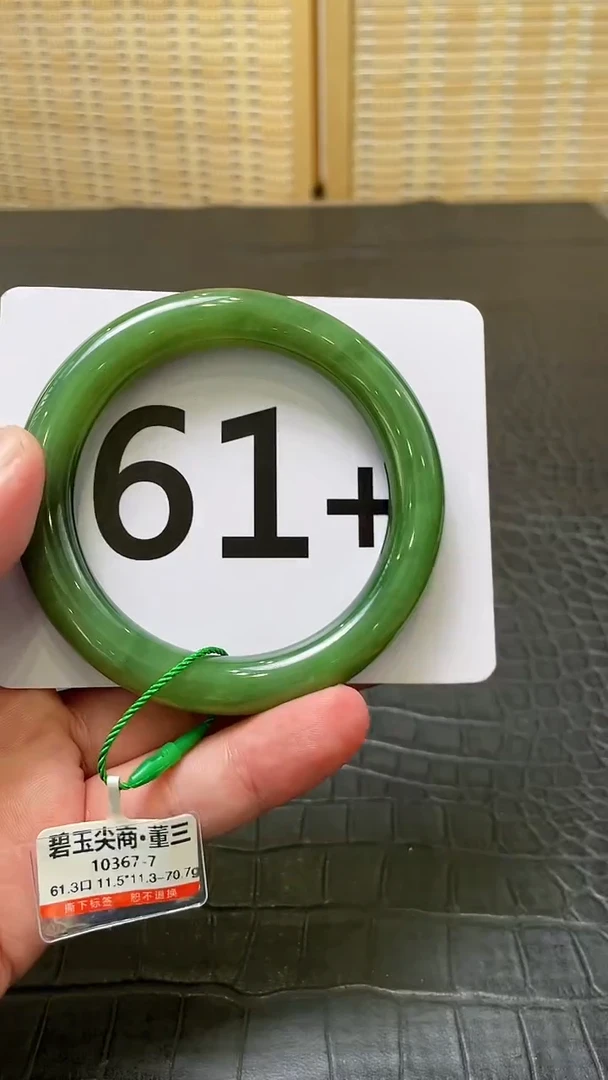 和田玉（碧玉）手镯未镶嵌一个