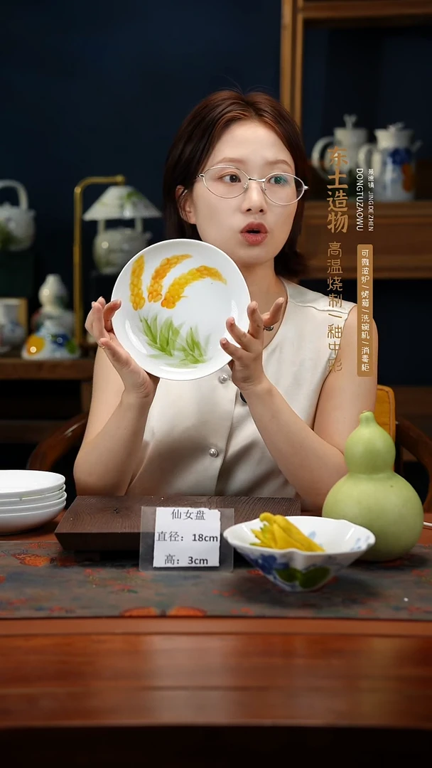 陶瓷景德镇高温釉中彩仙女盘直径18高3