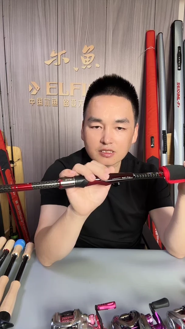1.95m碳素S****i超级法师精英版限量版S681MH